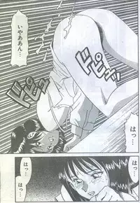 Cotton Comic 1993-12 [Incomplete]