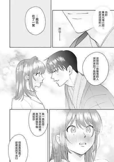 Asaba sensei no ichizuna junai | 浅叶老师专一的纯爱 1-7 end