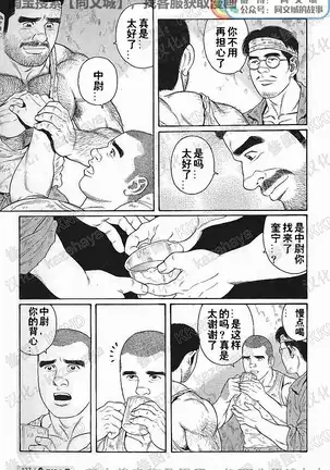 Kimiyo Shiruya Minami no Goku - Part 1（Chinses）