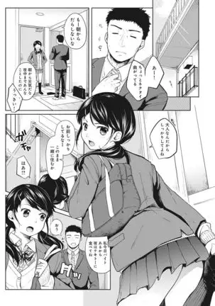 1LDK+JK Ikinari Doukyo? Micchaku!? Hatsu Ecchi!!? Ch. 1-24