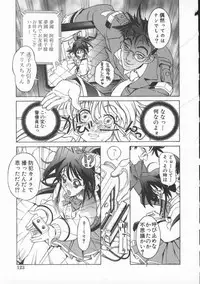 [119(Hikeshi)] Seifuku Aido