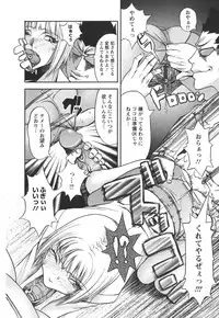 [F.S] Horyo no Okite - THE LAW OF THE PRISONER