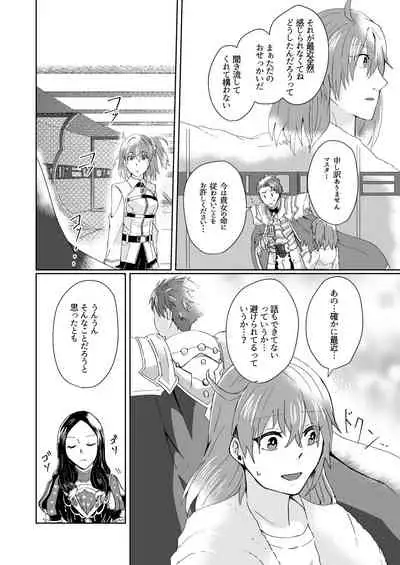 Mizuumi no Kishi-sama wa XXX deshita.