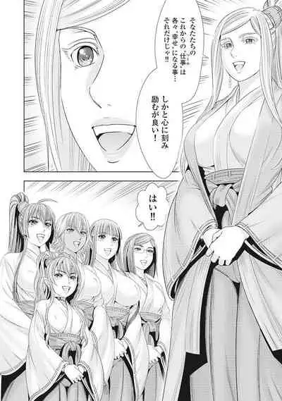 [Ohsugi Yukihiro] Kawanakajima Tsuya Kiri [Digital]