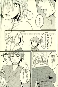 (C72) [Caramellize! (Yuzuru)] Natsu desu kara. (Yes! Precure 5)