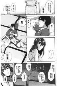 Motto Meshimase | 我們再多做幾次