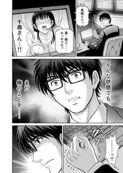 Hitozuma Digoku Rou 3