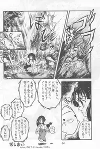 (C46) [Komachiya (Various)] Fun HOUSE 6 (Various)