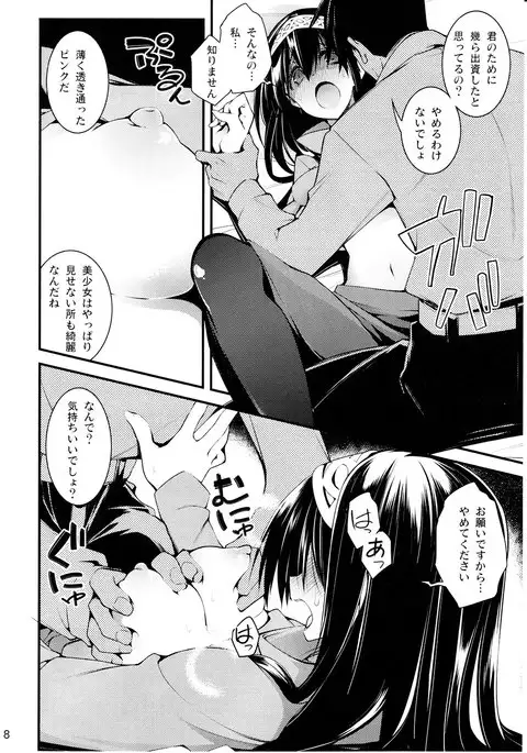 Cinderella wa Izon de Chuudoku 2