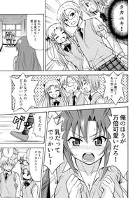 [Yoshida Gorou Shoukai (Yoshida Gorou)] Henshin TS Gun [Digital]