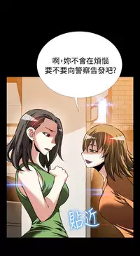 [KKUN &INSANE] Love Parameter 恋爱辅助器 86-94 [Chinese]中文