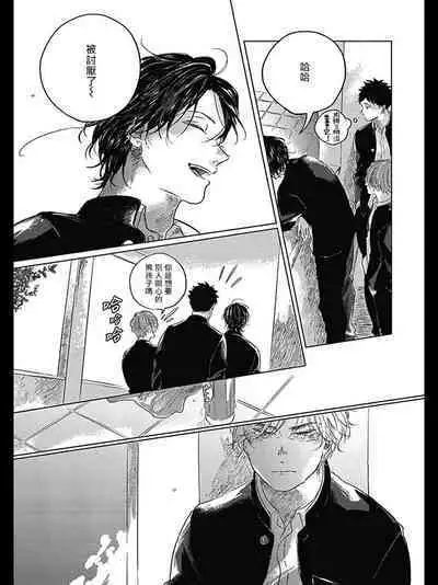 Bokura no Tsuzuki | 我们的后续 Ch. 1-5 + 加笔 + 芳林特典