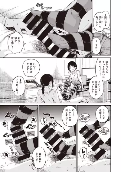 COMIC Kairakuten 2019-12