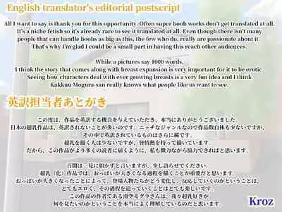 Minori no Chounyuu-ka Kiroku