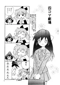 (CR25) [Anzen Daiichi (Iwami Shouko)] CRANBERRY (Fushigi Mahou Fun Fun Pharmacy)