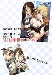 [Mokusei Zaijuu] Cock ~ Second Half of advance (Shingeki no Kyojin) (sample/preview)