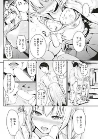 COMIC Kairakuten 2017-03 [Digital]