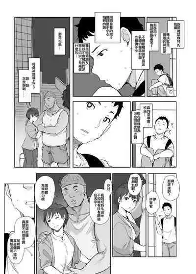 Ima Kimi wa Doko de Nani o Shiteimasu ka