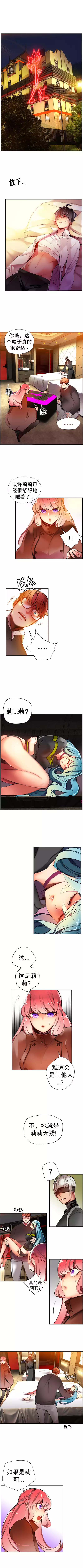 莉莉丝的脐带 Ch.1-25