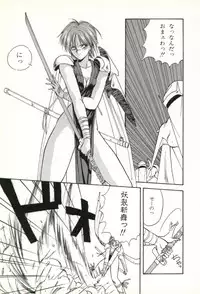 [Orikura Makoto] Rairai Youma Kitan!