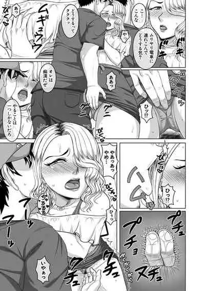 Ore Gentei Chikan Densha