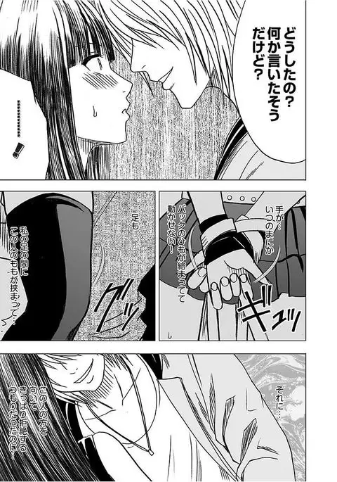 Virgin Train 【Kanzenban】