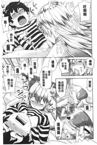 [Agata] Mama × Pako [Kanzenban] | 媽媽X啪滋 [完全版] [Chinese]