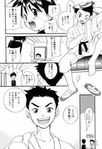 [Yonekura Kengo] Triple Violations