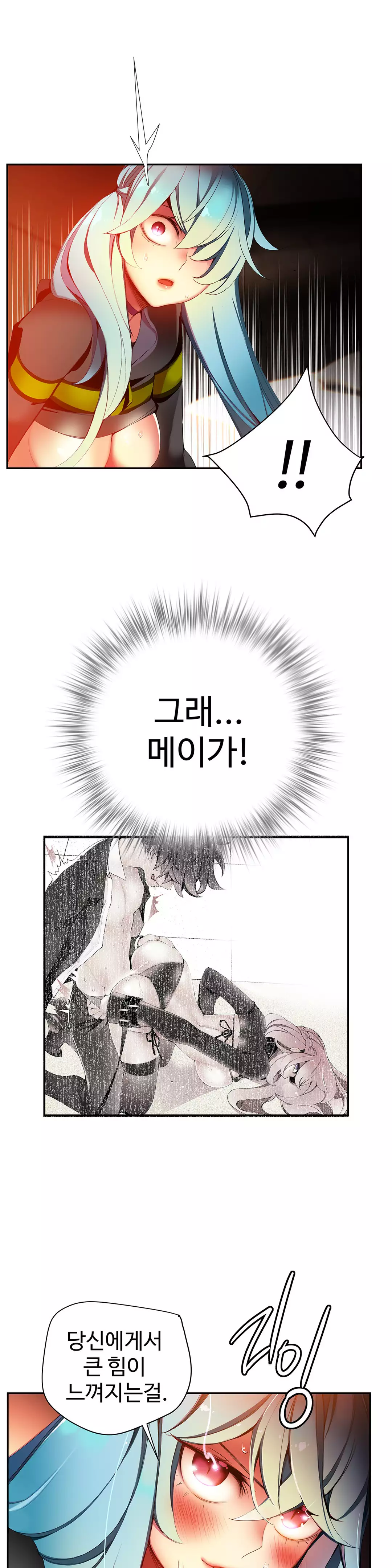 Lilith`s Cord Ch.0-38