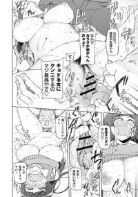 [Miito Shido] Dosukebe Appli [Digital]