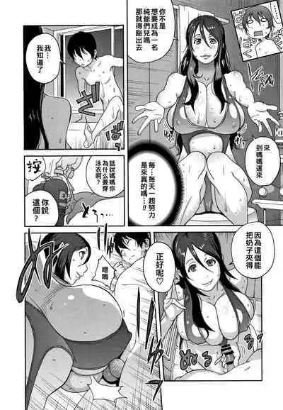 [Kotoyoshi Yumisuke] Honyu Sikuhakku (chinese)