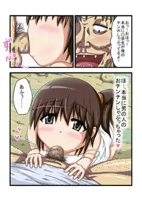 [Esupon] Nakadashi Daisuki ○gakusei!!