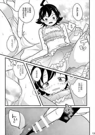 Irumi-chan to Ii Koto Shiyo