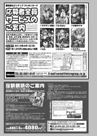 COMIC Unreal 2012-12 Vol.40 [Digital]