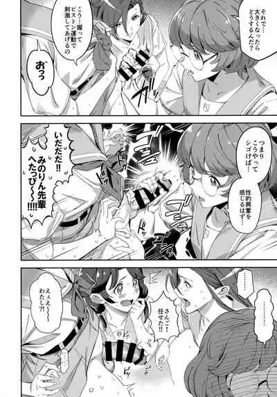 Deatta kioku nante nakatta