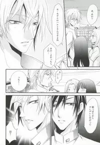 GUSHmaniaEX 特集 攻×攻 (GUSH mania COMICS)