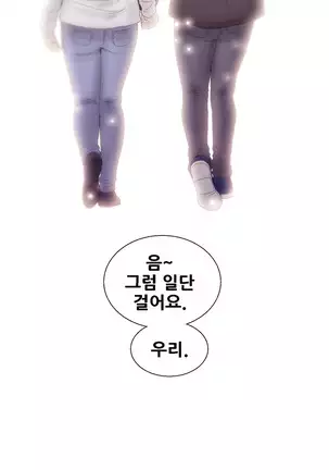 Keep the Girls Ch.0-24