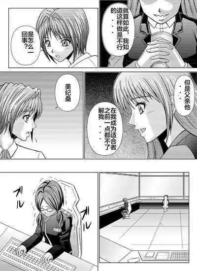 [MACXE'S (monmon)] Tokubousentai Dinaranger ~Heroine Kairaku Sennou Keikaku~ Vol. 04-06 [Chinese]