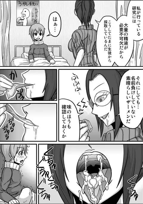 Oral Compensated Dating "Nurse Asumi"