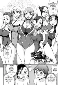 [Choco Pahe] Kuchu Kuchu Mama [English] [Tonigobe] [Decensored]