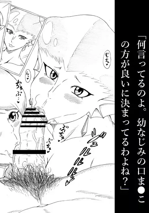 N Zukan ~Fellatio Hen~