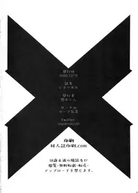 (C95) [Yuuki Nyuugyou (Yuuki Shin)] Hikari Are (Xenoblade Chronicles 2)