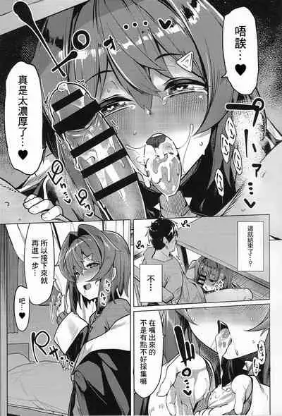 Renkinjutsushi A no Himitsu no Keiyaku