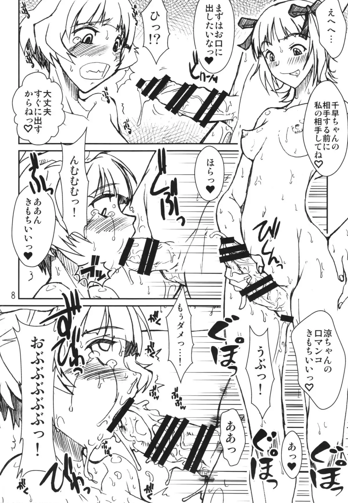 PULP the world of anal idol