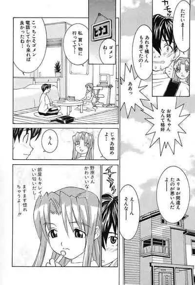 [Ra-Kailum] Aa! Onee-sama - Oh! My Sister