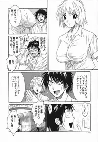 [Uchino Bungo] Watashi ga Anata ni Dekiru Koto