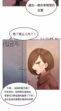 [Mx2J] Hahri's Lumpy Boardhouse Ch. 1~17【委員長個人漢化】（持續更新）