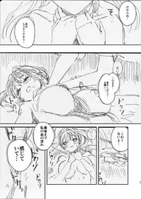 [Yanyanyo (Yanyo)] Onee-chan, Kimitachi no Koto shika Aisenai Tomodachi Gokko Hen [Digital]