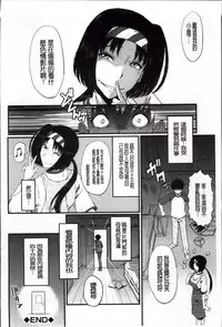 [SINK] Oyako Acme [Chinese]