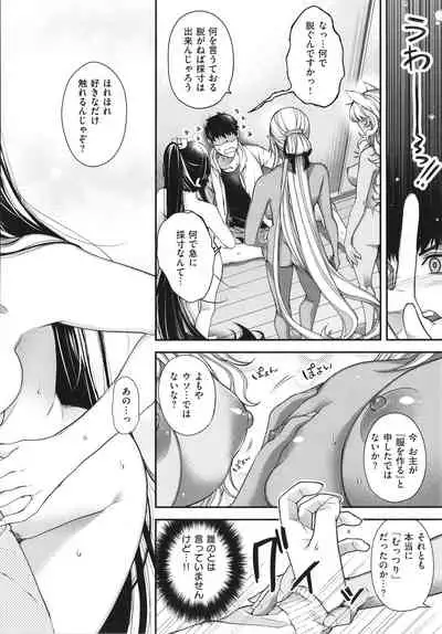 [Hiyoshi Hana] Meguriai no Kemono